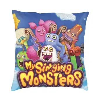Современные персонажи My Singing Monsters Чехол для диванной подушки 50 *50 см, мягкая наволочка для мультяшной аниме-игры, украшение для наволочки