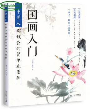 Книга для записи навыков китайской живописи Booculchaha: обучение простой живописи тушью новое поступление 2017 года