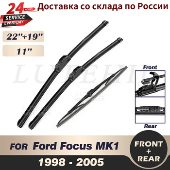 Комплект Передних и Задних Щеток Стеклоочистителя Для Ford Focus MK1 1998-2005 1999 2000 2001 2002 Лобовое Стекло 22 