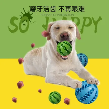 Игрушка для домашних животных, скрежещущий зубами мячик для собак, забавная игрушка для облегчения скрежета зубами, чистящие игрушки для домашних собак для маленьких собак