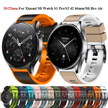 20/22 мм Силиконовый Ремешок Для Xiaomi Watch S1 Global Version/S1 Active Smartwatch Band Браслет Mi Color 2 /S2 42 мм 46 мм Ремешок