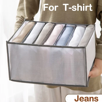 7 Сеток / 9Grids Коробка для хранения джинсовых футболок, брюк, артефакта для хранения одежды, шкафа, ящика для гардероба, рубашек, джинсовых брюк, органайзера